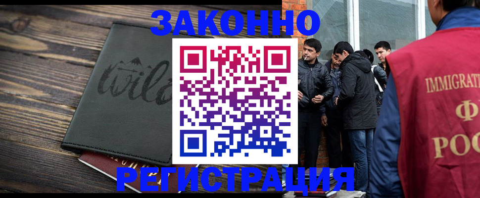 временная регистрация купить в Алдане